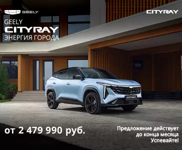 Акция Кроссовер Geely Cityray в Базис Моторс